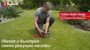 Einhell Аккумуляторные газонные ножницы - кусторез GE-CG 18/100 Li