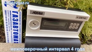 Корректоры, вычислители объема газа СПГ-742, СПГ-761, СПГ-762, СПГ-763