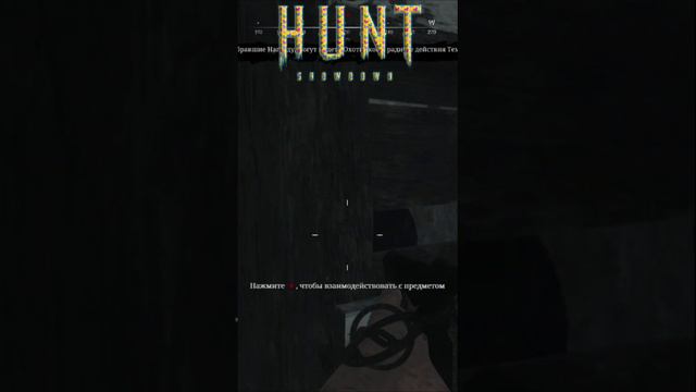 Hunt Showdown - И снова сраный некр!