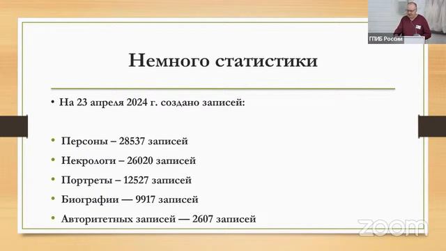 Семинар «Историческая библиотека в помощь развитию регионального культурного пространства». Часть 2.