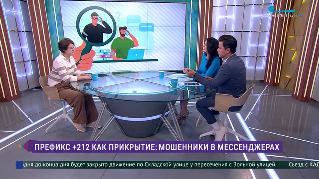 Префикс +212 как прикрытие мошенников