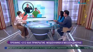 Префикс +212 как прикрытие мошенников