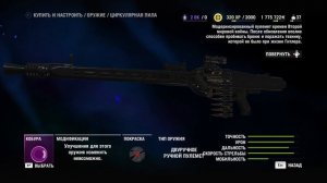 Мой Топ оружия и транспорта в Far Cry 4