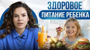 ЭТИ продукты супер полезны для детей с первого года жизни – ТОП 5 (ЗДОРОВОЕ ПИТАНИЕ РЕБЕНКА)