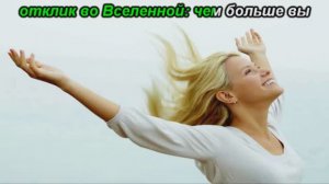 Благодарность и Благополучие