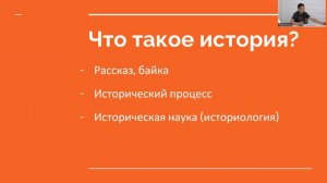 Субботний лекторий «Исторический календарь»: военно-историческая антропология