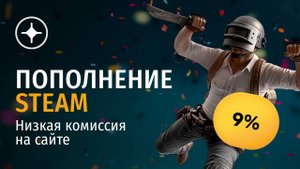 КАК ПОПОЛНИТЬ СТИМ ЧЕРЕЗ СБЕРБАНК? ПОПОЛНЕНИЕ STEAM