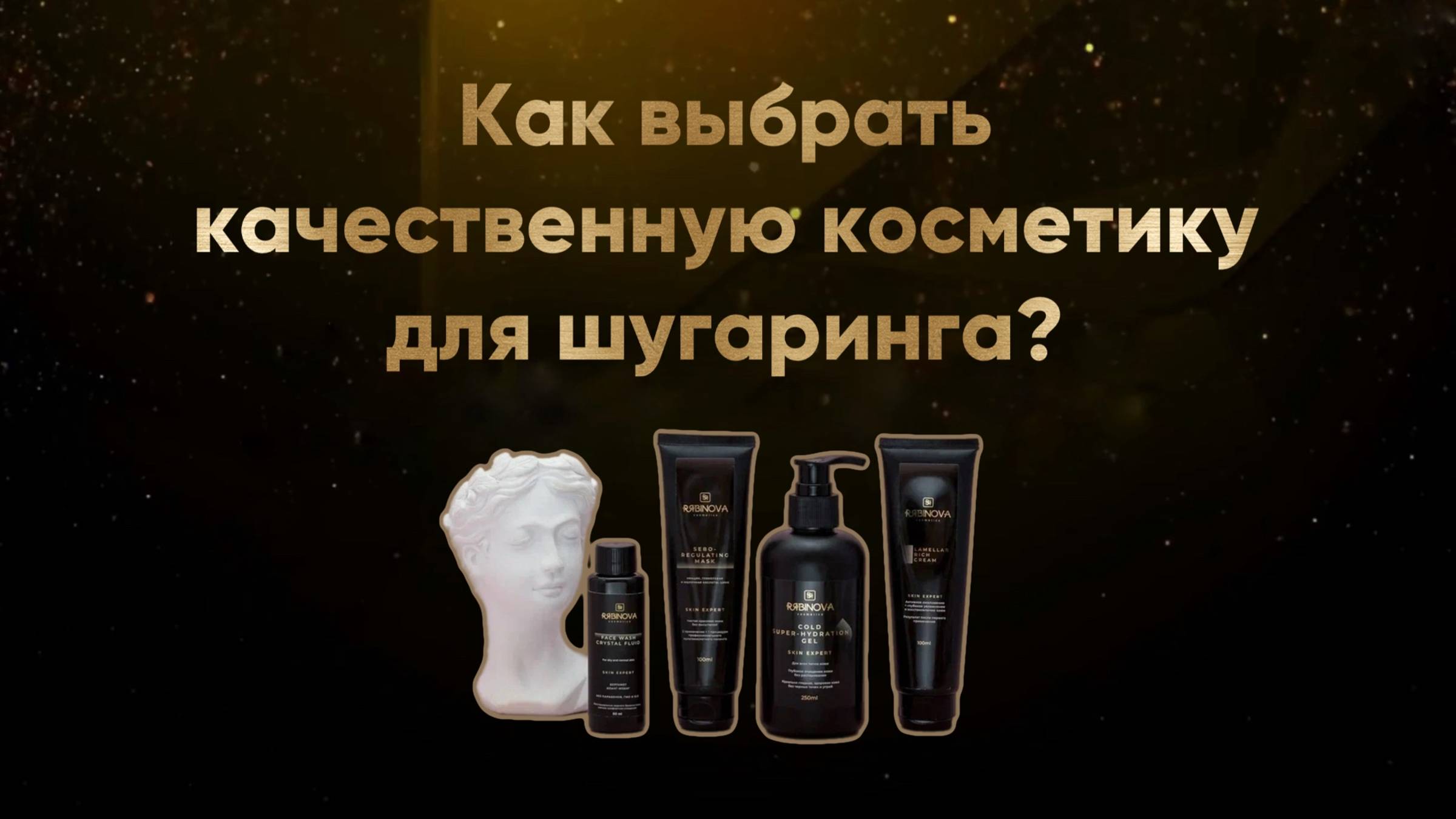 Как выбрать качественную косметику для работы