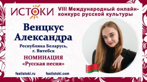 Венцкус Александра, 15 лет. Беларусь, г. Витебск. "Стороною дождь"