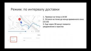 07 октября 2021 года: обновление Яндекс.Маршрутизации — новые возможности системы