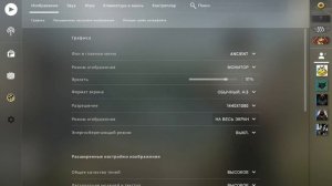 Как поставить разрешение 4:3 в Кс Го без потери качества