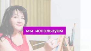 Как реализовать себя в создании исцеляющих 
картин и талисманов?