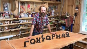 🍯 Лепим букву Я Обучение гончарству Волшебство керамики