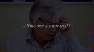 Корпоративный фильм "Ансис Иванович меняет реальность"