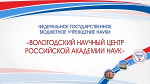 "Научно-практического семинара по теме развития ноономики" 24.09.24