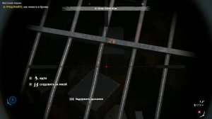 Far Cry: New Dawn - Тайник «Восстание машин»