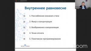 Внутреннее равновесие по методу Сильва