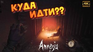 Amnesia: The Bunker ► ЗАБЛУДИЛСЯ В БУНКЕРЕ! #2 (ПРОХОЖДЕНИЕ АМНЕЗИИ/ХОРРОР/УЖАС/КАК ВЫЙТИ?)