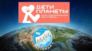 Музыкально-пластический спектакль «Вокруг света» на фестивале