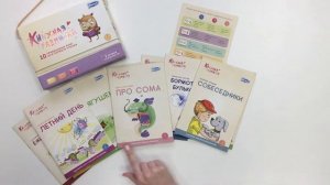 Книжная разминка. Совёнок