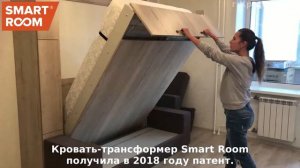 Smart Room. Шкаф-кровать на ул.Судостоительная