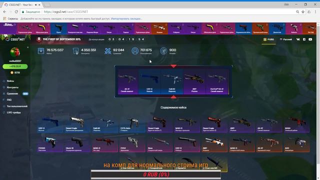 ОТКРЫТИЕ КЕЙСОВ КСГО!!! + РОЗЫГРЫШ СКИНОВ ))