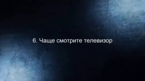 9 СПОСОБОВ УСЛОЖНИТЬ ЖИЗНЬ СЕБЕ И ОКРУЖАЮЩИМ | МОЙ ОПЫТ