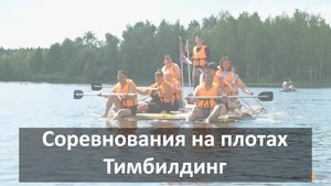 Байкал плоты - Два солнца