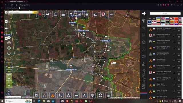 Обзор карты боевых действий Militarymaps Война на Украине за 23 сентября 2024 год.