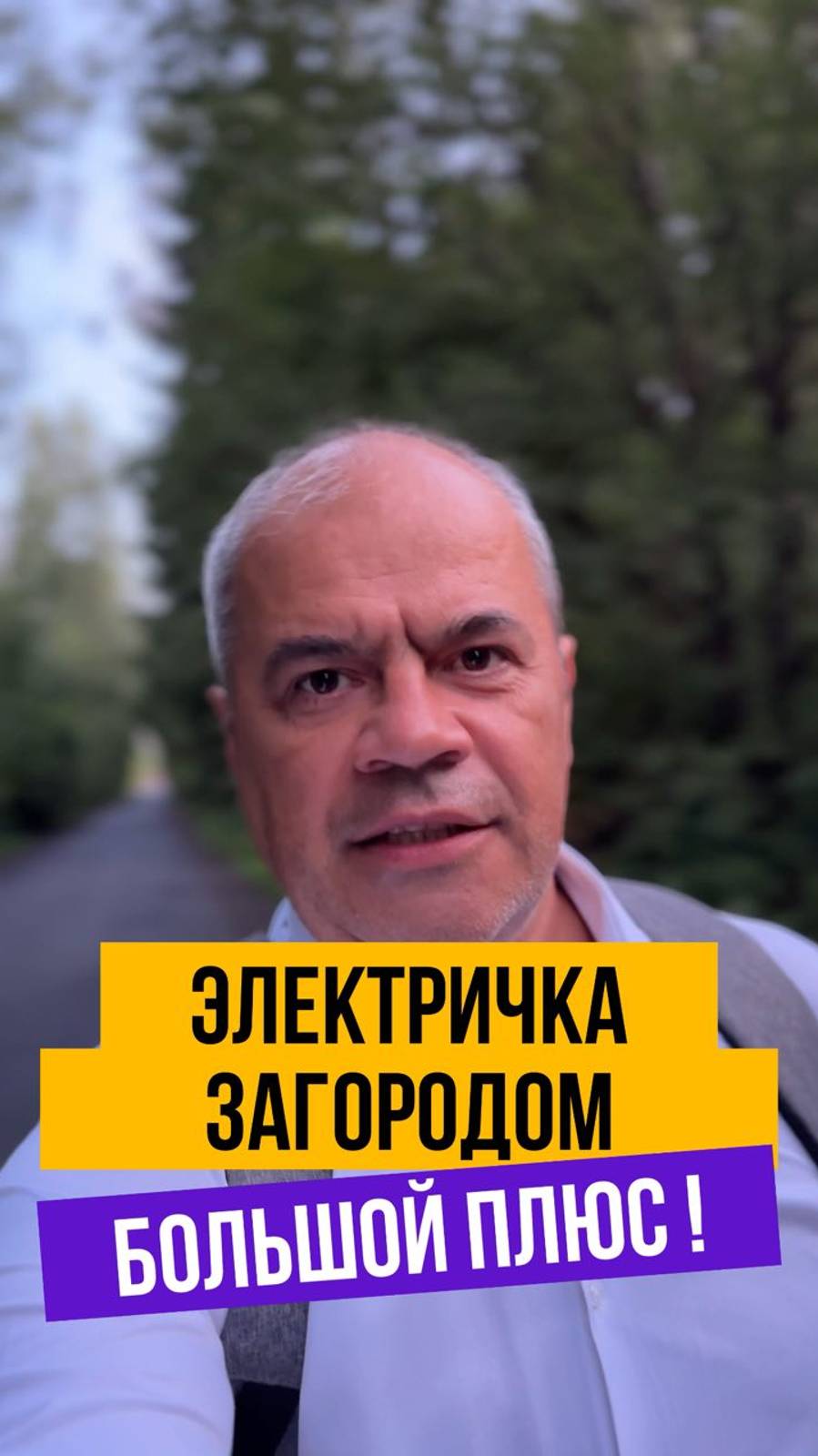 НЕОЖИДАННЫЙ ПЛЮС ЭЛЕКТРИЧКИ!?! до загородного дома