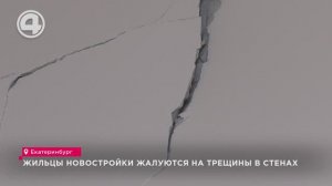 Жильцы новостройки жалуются на трещины в стенах