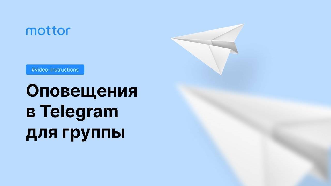 Оповещения в Telegram для группы пользователей