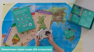 Умница. География. Настольная обучающая игра с огромной детской картой мира с 2 до 5 лет