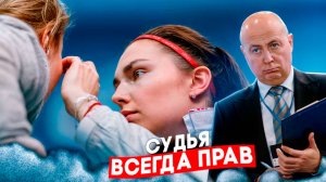 Вопросы к судейству. Чемпионат России в Перми.