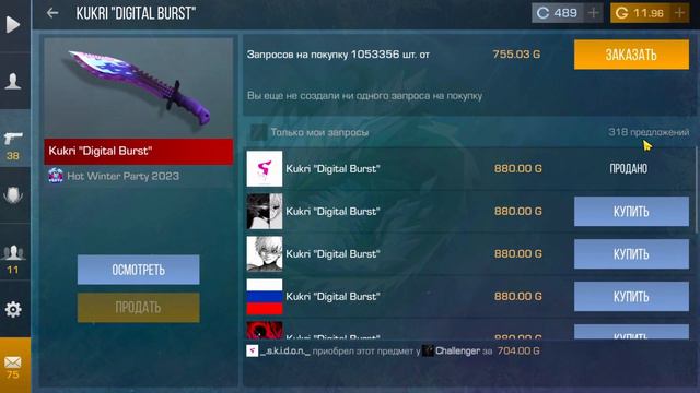 НАШЕЛ 2024 БЕСКОНЕЧНЫЙ ПРОМОКОД В STANDOFF 2 | ОБНОВЛЕНИЕ 0.28.0 STANDOFF 2 смотреть онлайн