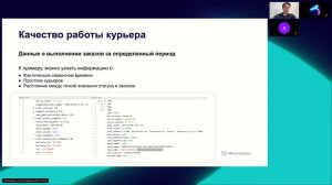 Обучающий вебинар 13.08.2024 по сервису "Мониторинг". Как использовать API при интеграции.