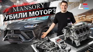 #106 | Mansory убили Lamborghini Urus? | Литые коллекторы BMW | Проводка Mitsubishi 3000GT