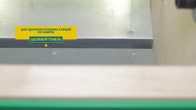 Термокамера Ковчег
