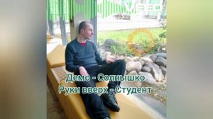 Было время