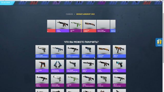 Бронзовый кейс на WinDrop. Надеюсь, повезет! смотреть онлайн