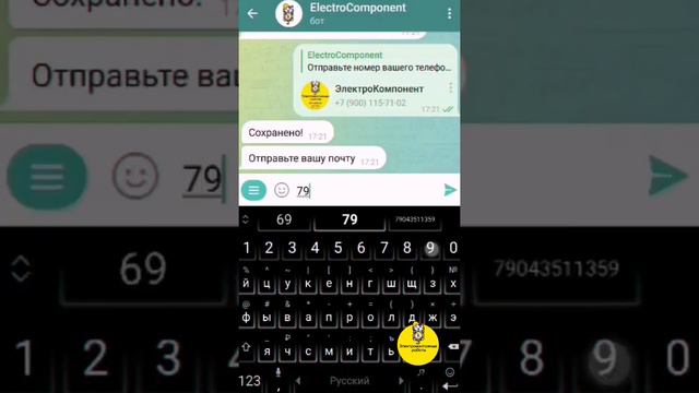 Если у тебя сложности с подачей заявки на подключение электричества, заходи @electrocomponet_bot
