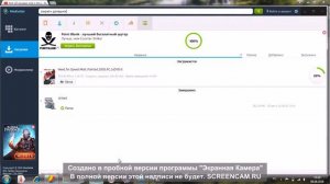 как скачать стриралку  с медиа гет