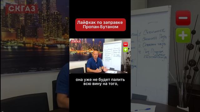 Лайфхак по заправке Пропан-Бутаном

#лайфхак #заправкагазом #скгаз #пропанбутан