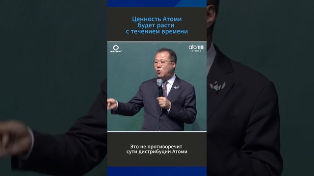 Ценность Атоми будет только расти  #atomy #бизнес #атоми #балхай