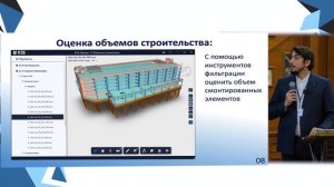 Информационная модель, как универсальный источник данных проекта
