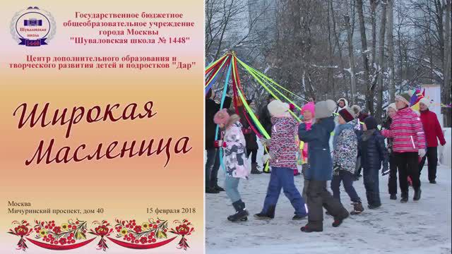 Масленица 15 02 2018