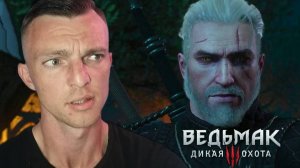 ЦАРСКИЕ ЗАБАВЫ  # Ведьмак 3 # DLC КРОВЬ И ВИНО # 92