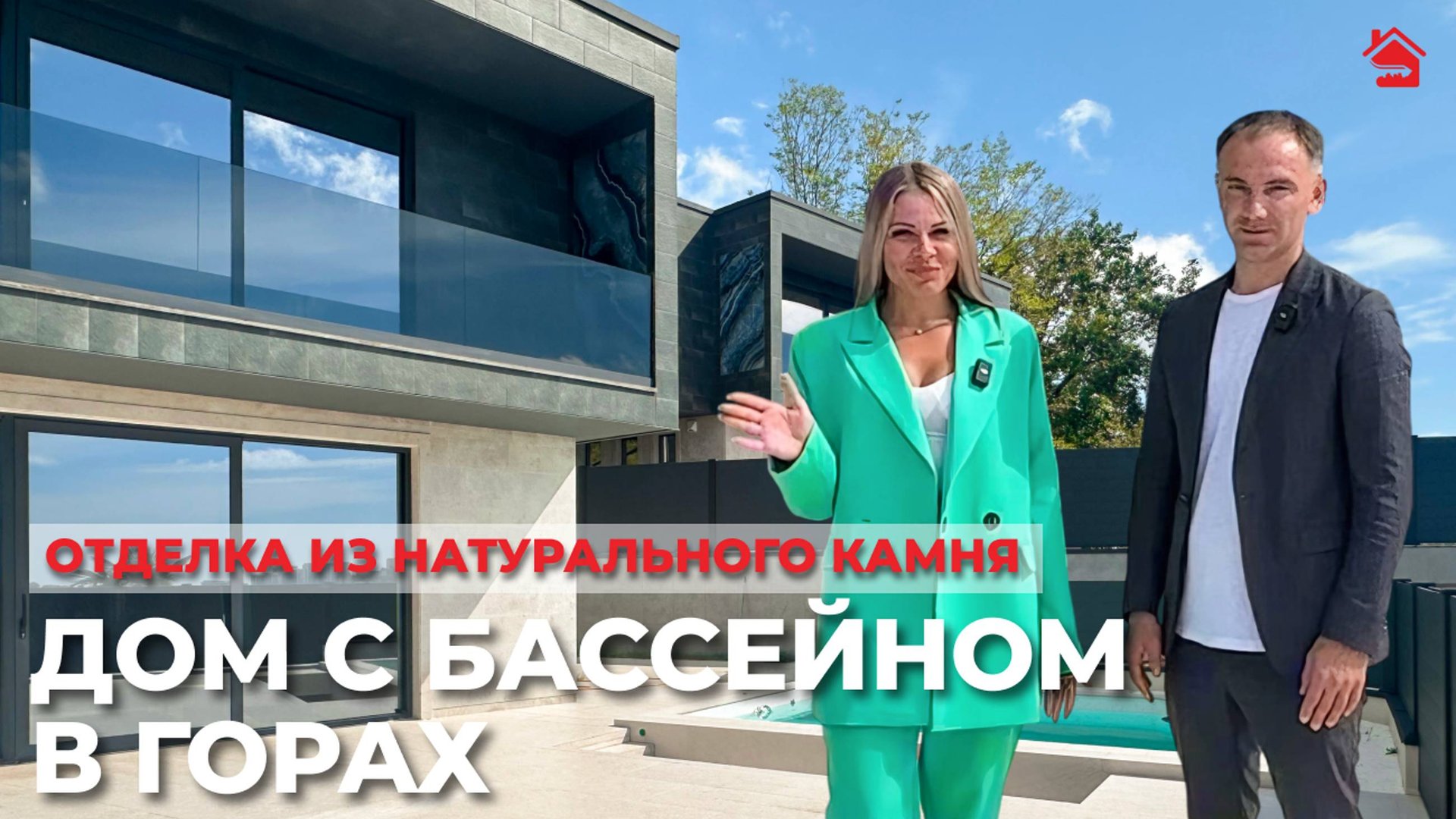 Обзор СТИЛЬНОГО хайтека отделанного КАМНЕМ | ДОМ НЕДВИЖИМОСТИ смотреть онлайн