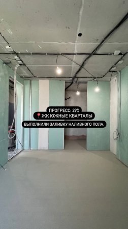 Заливка наливного пола
