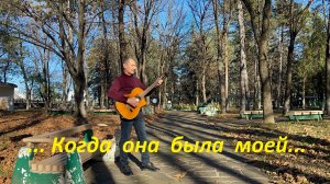 "В те дни, когда она была моей"- видеоверсия романса-хита Сергея Трофимова на стихи Сергея Есенина.